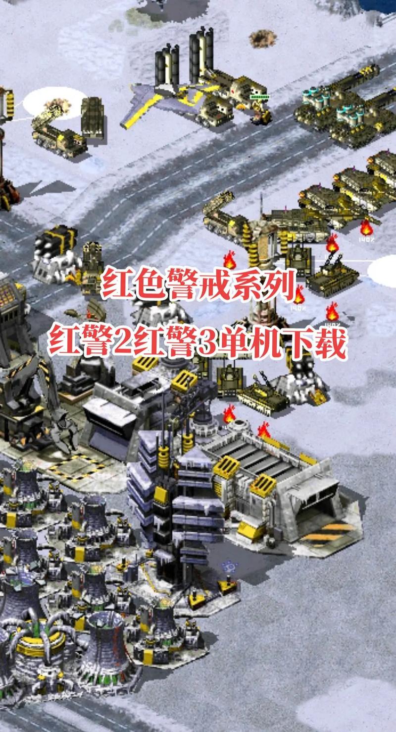 红警单机版中文版无删减版