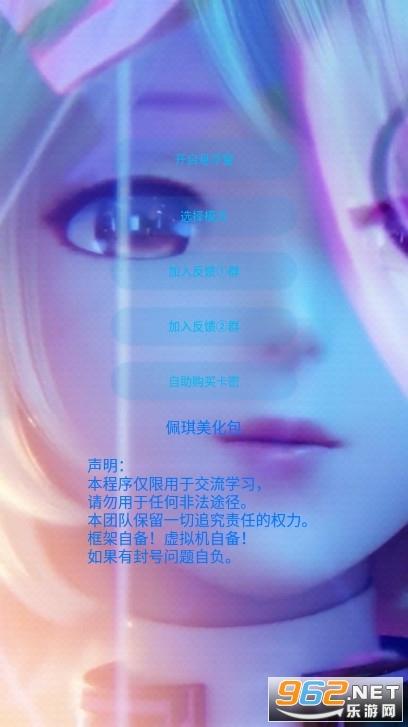 X美化插件美化包无广告