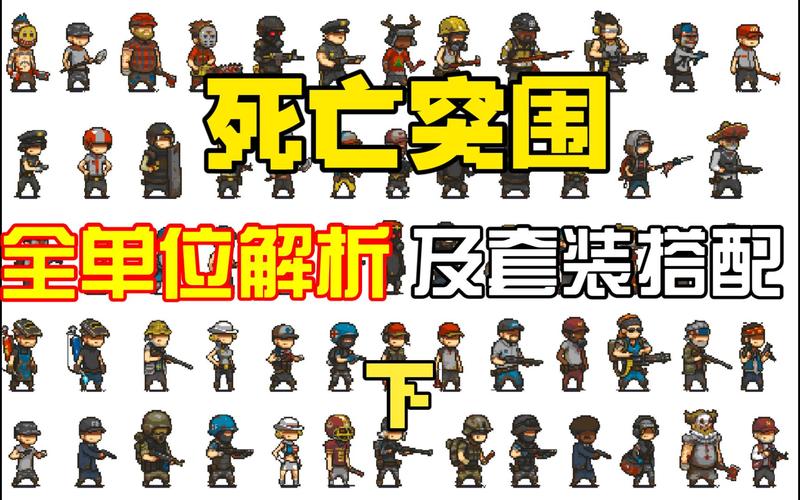 死亡突围中文内购破解版游戏截图
