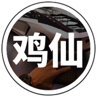 鸡仙版本游戏截图