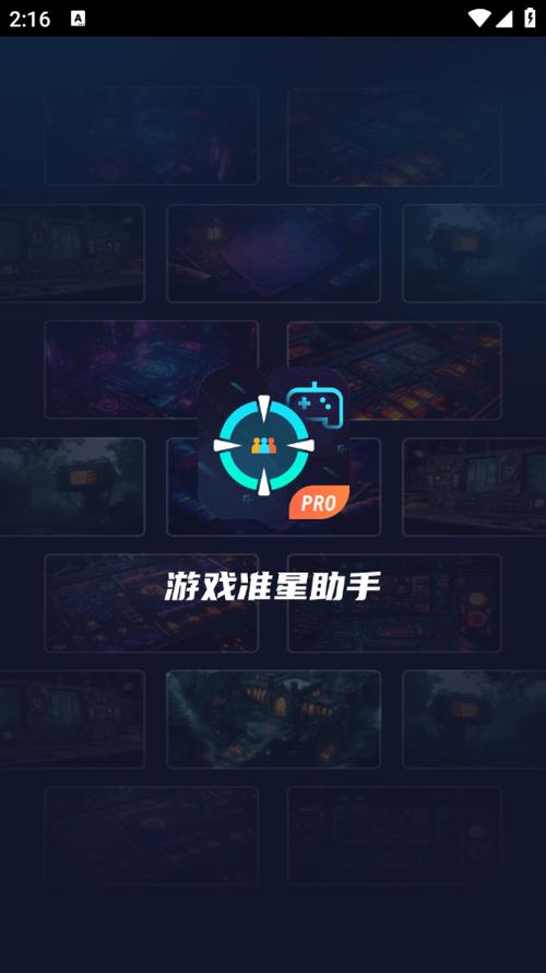 qy8888cc七月准星助手无限次数版缩略图