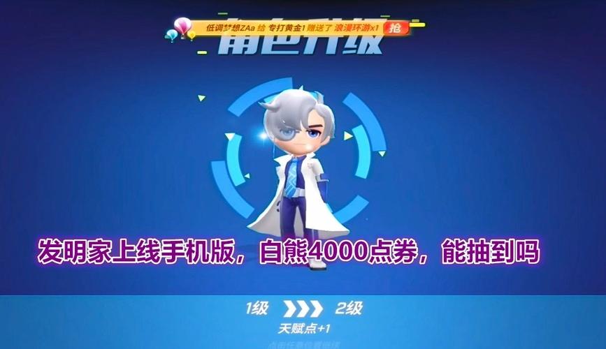 逃跑吧少年白熊辅助器免费纯净版游戏截图