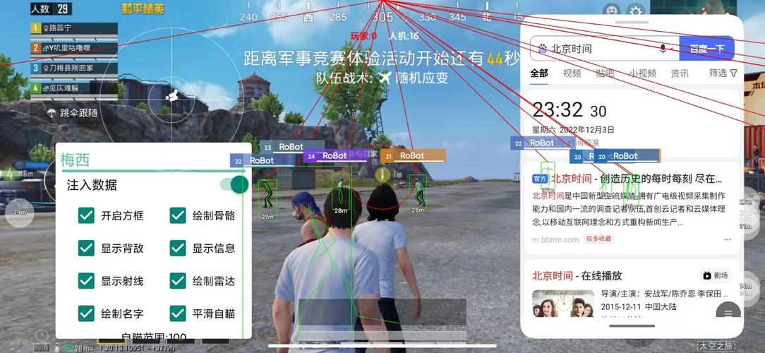 和平精英梅西辅助教程无弹窗版
