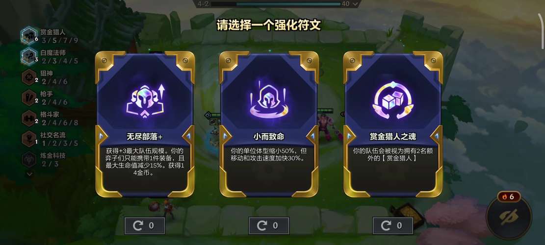 金铲铲破解版内置菜单免广告版高清画质游戏截图