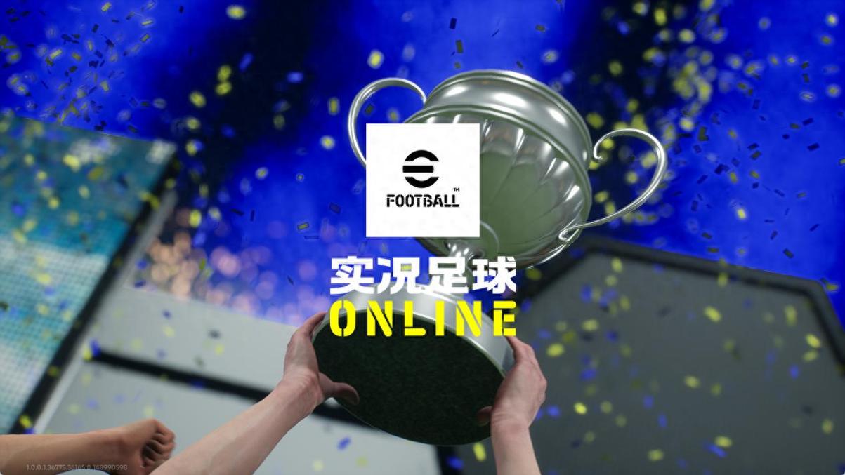 实况足球ol安卓版游戏截图