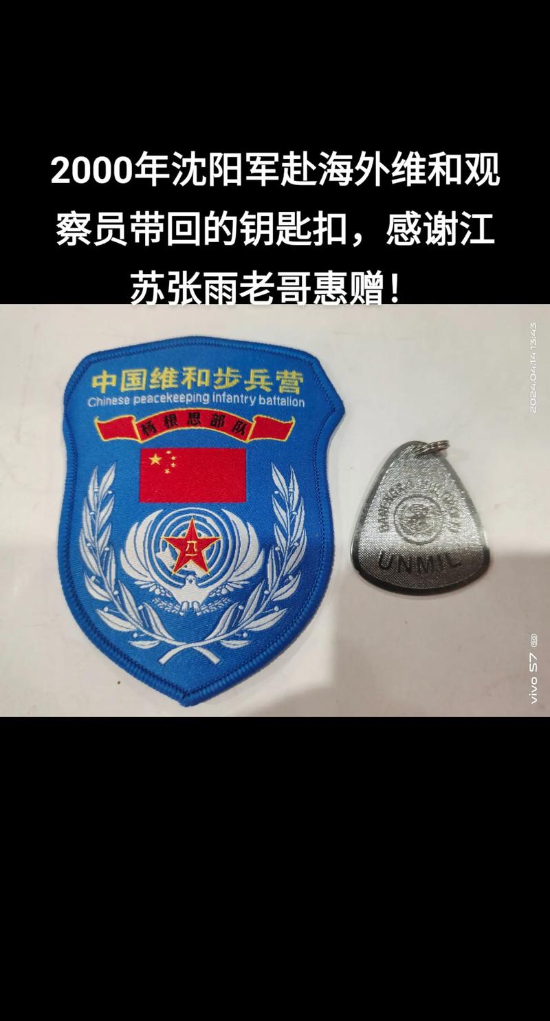 维和部队红包软件