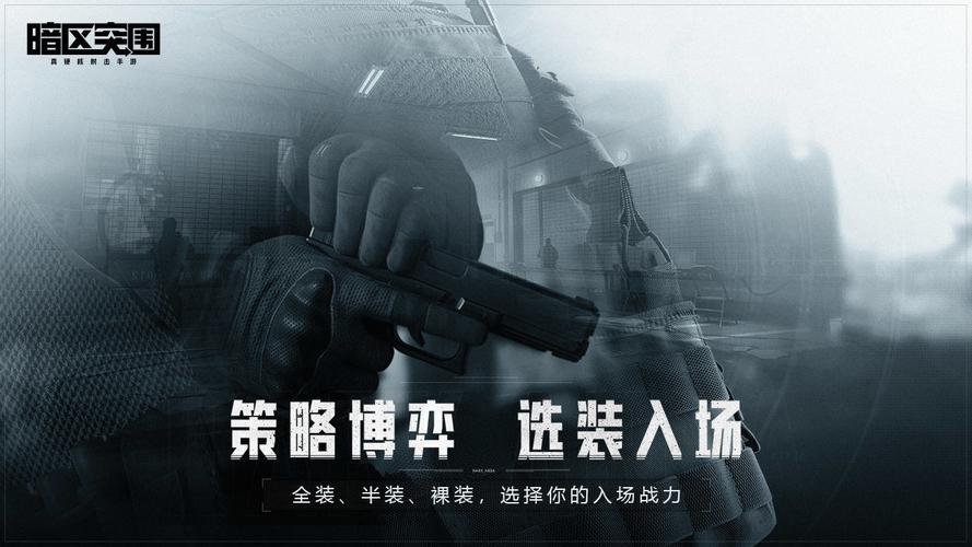暗区突围自瞄透视辅视辅助免费版内购版游戏截图