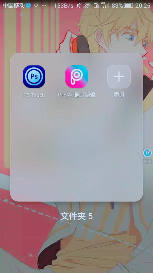 picpick手机版
