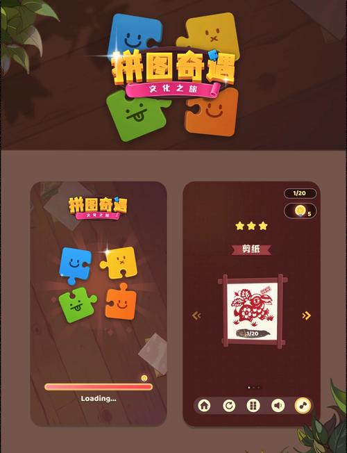 欢乐拼图游戏