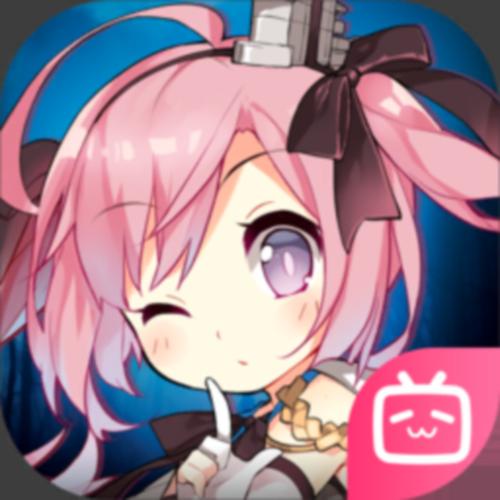 碧蓝航线无限钻石破解版提现版缩略图