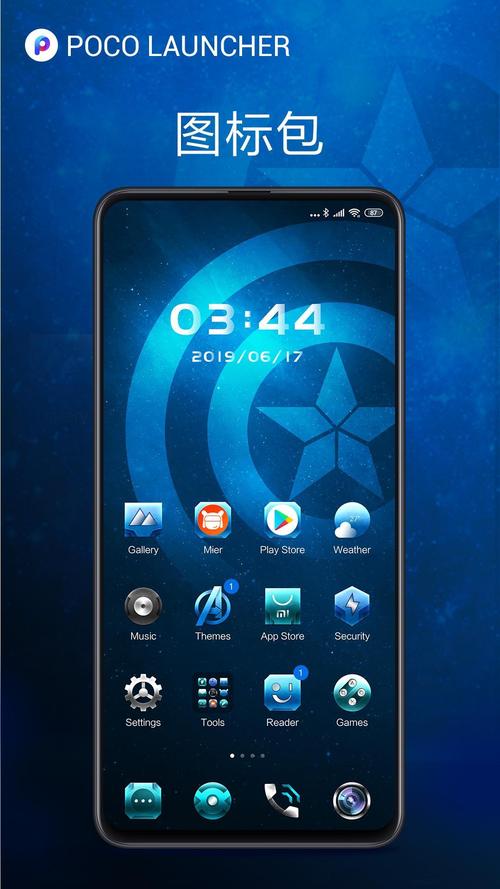 Android原生桌面启动器下载手机版游戏截图