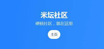 米坛社区官网游戏截图
