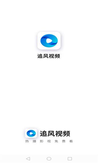 追风视频app官方版最新版