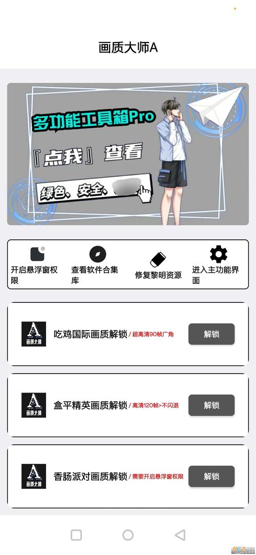 画质大师西西软件园