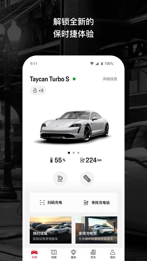 保时捷直装科技破解版无限次数游戏截图
