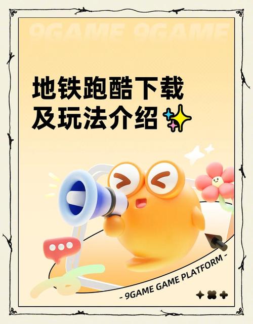 地铁跑酷全灯教程游戏截图