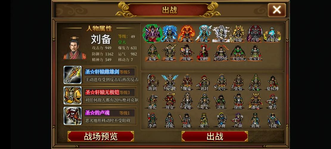 圣三国蜀汉传修改器