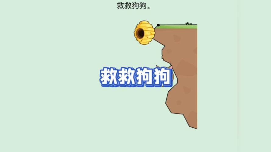 救救狗狗破解版无限体力