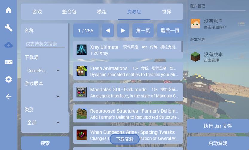 我的世界fcl启动器手机版下载黄化版