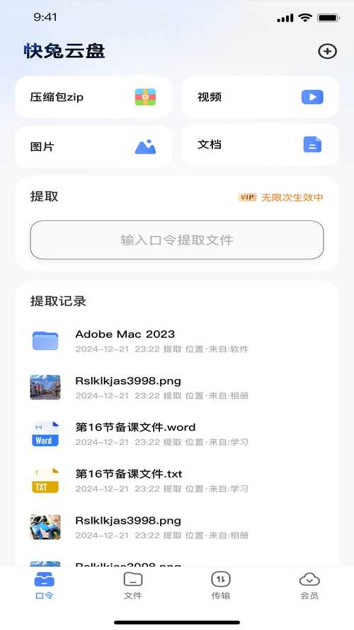 亿万人生免费自动挂机脚本软件最新无限金币版