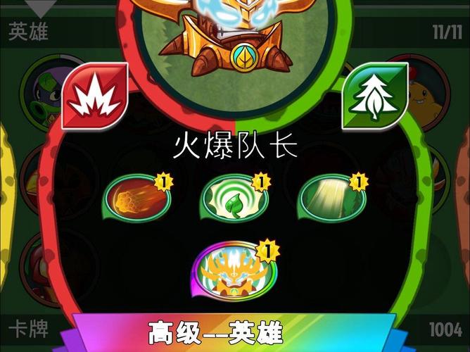 pvz英雄破解版无限钻石