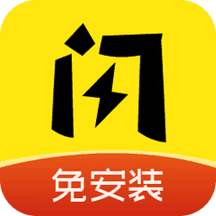 闪玩安装免费2023最新版本游戏截图