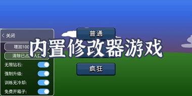 欢乐小镇内置MOD修改器