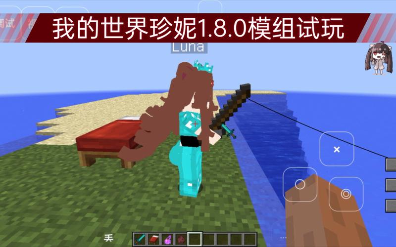我的世界java版珍妮模组整合包无需付费版