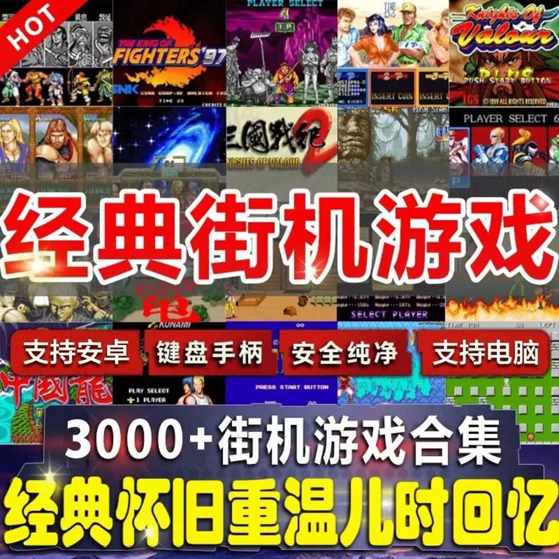 小霸王游戏合集500合1完美版游戏截图