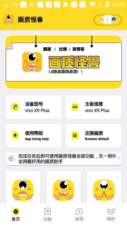 Ff6666co画质怪兽官方版游戏截图