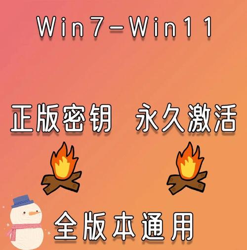 如何激活windows7旗舰版