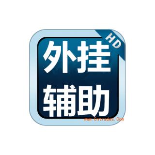 开挂辅助器下载免费缩略图