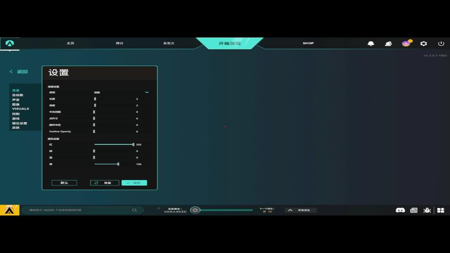 aimlab新版怎么调中文缩略图