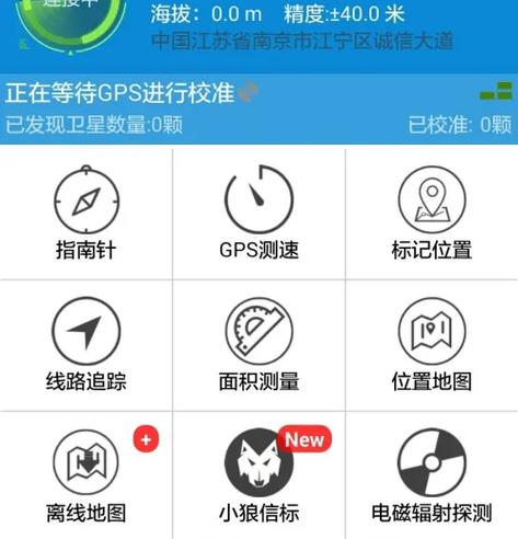 gps工具箱怎么导航游戏截图