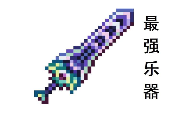 泰拉瑞亚天顶剑mod游戏截图