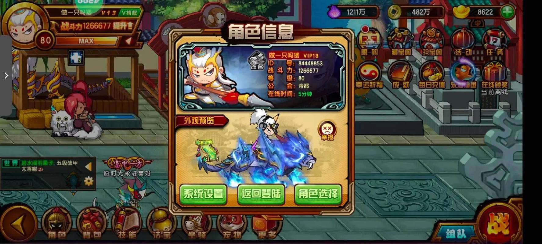 造梦4手游一键修改器安卓最新版游戏截图