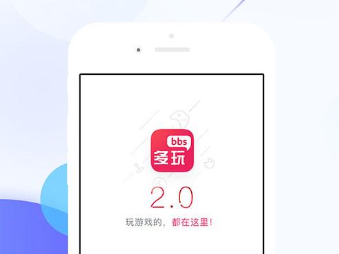 多玩论坛app安装最新版本更新内容缩略图