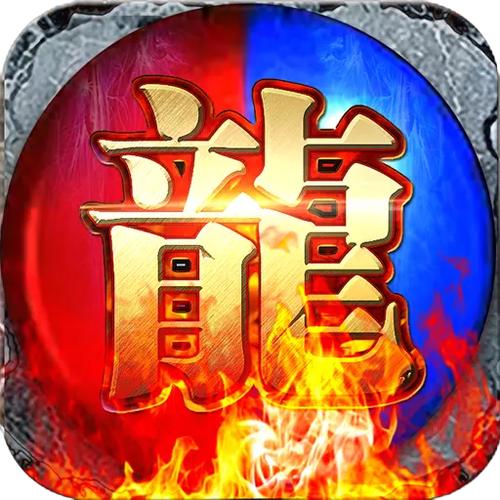 传奇简单辅助免费版缩略图