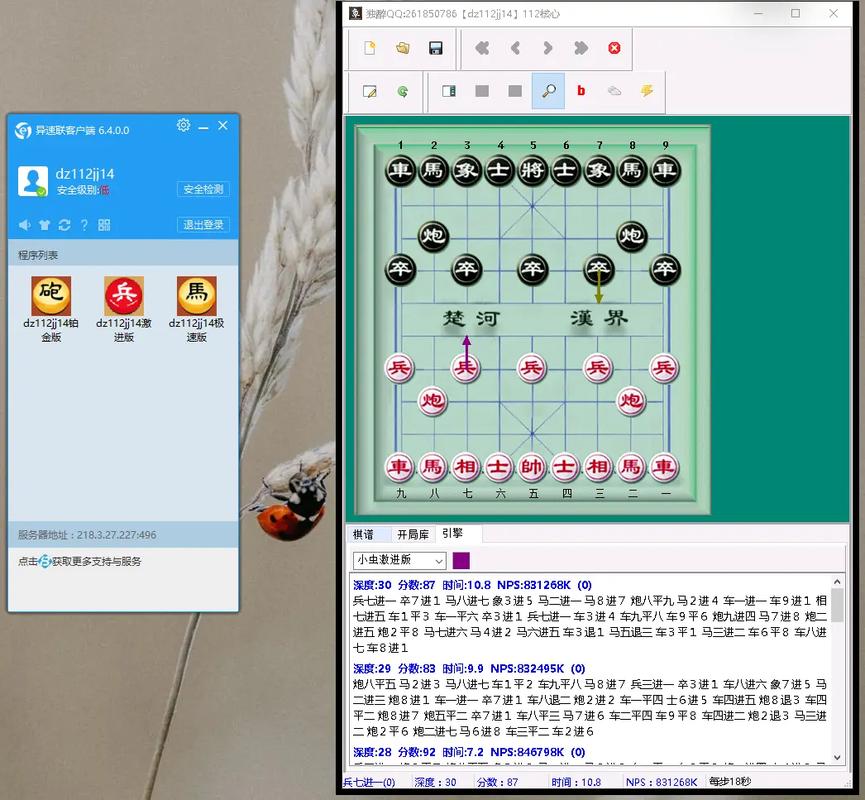 象棋开挂辅助器手机版下载免费阅读游戏截图