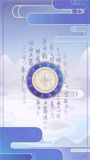 古代人生折相思内置MOD修改器专业版缩略图