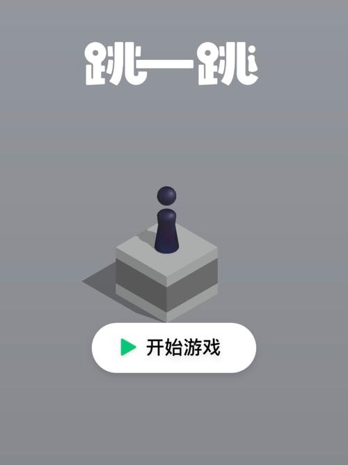 小程序跳一跳助手下载