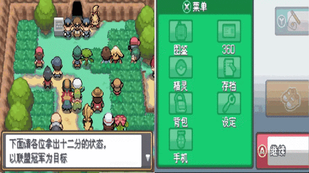 口袋妖怪单机版 破解版永久vip版
