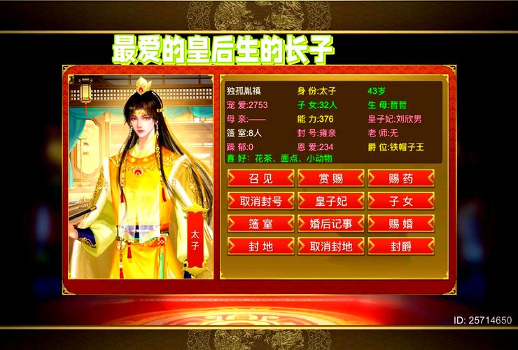 皇帝成长计划2绅士版游戏截图