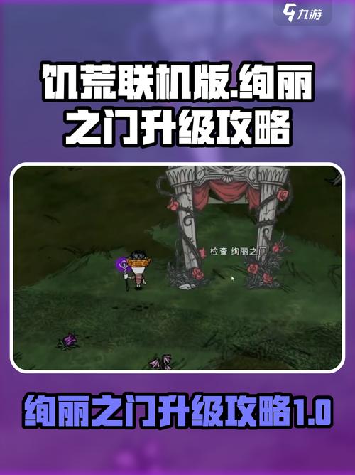 饥荒联机版绚丽之门不能复活纯净版游戏截图