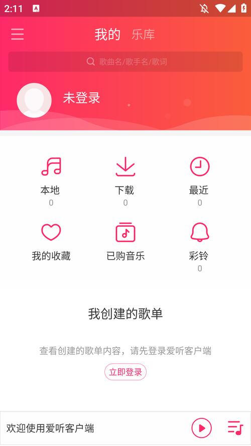 youtoo爱听app官网最新版本更新内容图标
