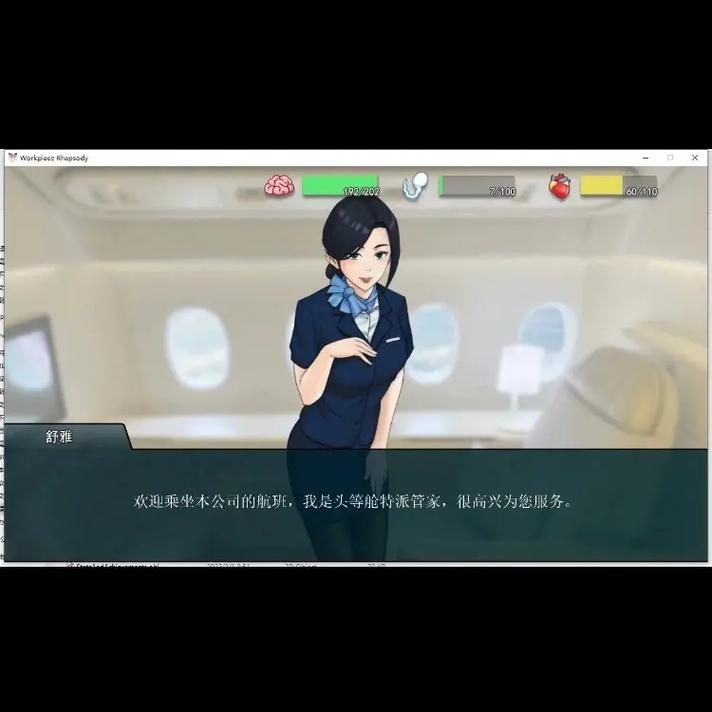 职场狂想曲冷狐版最新无限金币版