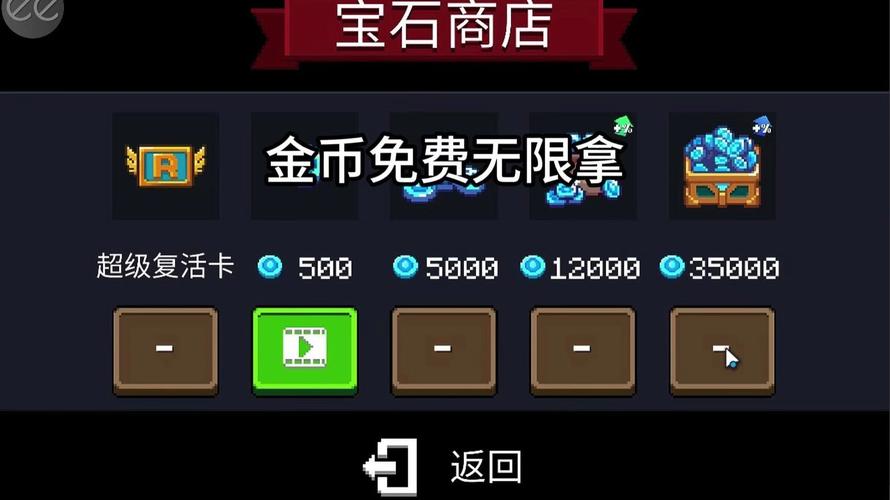元气骑士内购无限钻石游戏截图