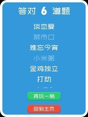 你比划我猜免费版