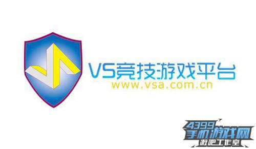 vs对战平台官网入口安装免广告游戏截图