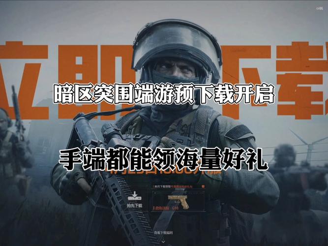 暗区突围辅助器免费开挂能用的破解版无限次数游戏截图